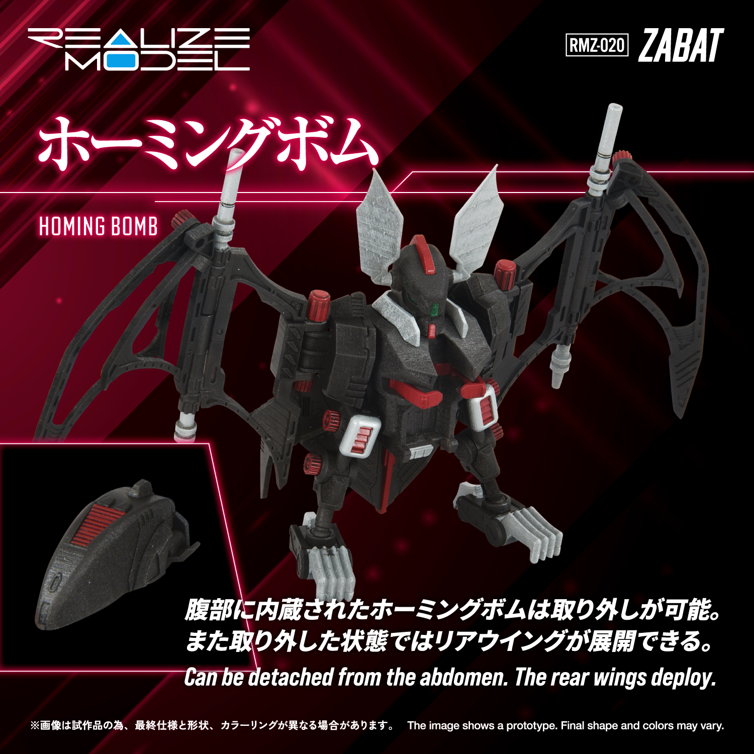REALIZE MODEL ZOIDS RMZ-020 Zabat